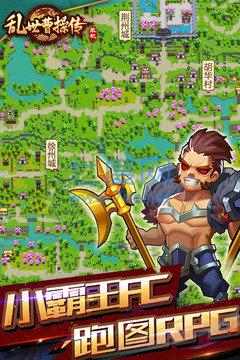 乱世曹操传最新破解版 v1.2.31