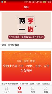 灯塔党建在线  v1.02