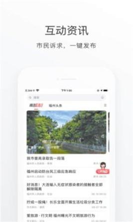 福州城综 v2.0.12
