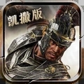 罗马帝国凯撒版