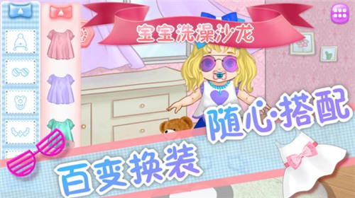 宝宝洗澡沙龙  v1.0.0