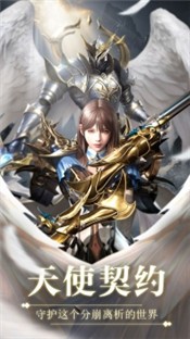 星之守护手游  v1.2