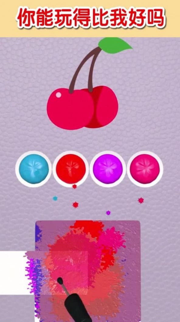 我调色贼棒 v1.2.0