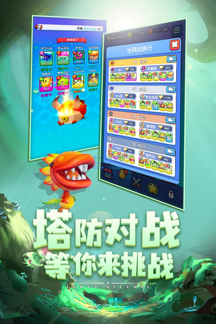 植物休闲大作战破解版无限钻石