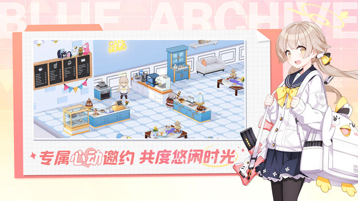 蔚蓝档案手游官网版  v5.4.4