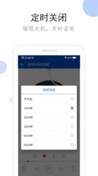 听听广播 v3.0.5
