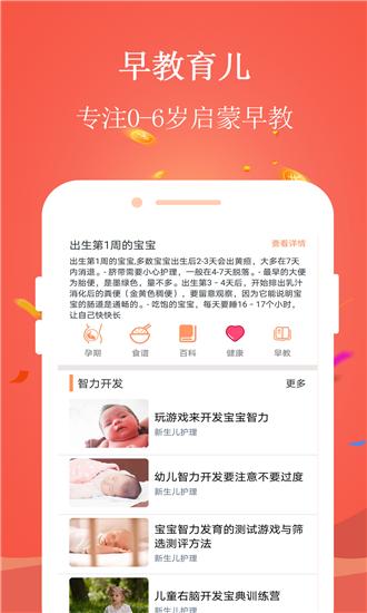 早教宝 版本:v1.0.0