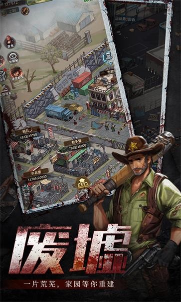 末日围城官网版 需要支持安卓系统5.2以上