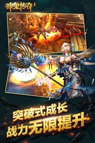神鬼传奇 v1.0