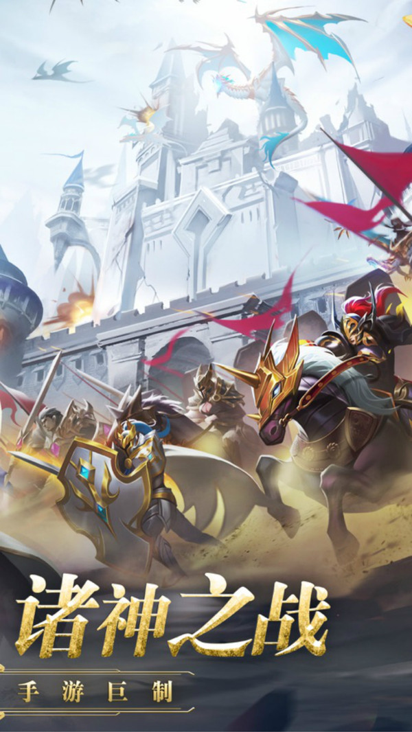 众神之下暗黑深渊手游官方版  v5.3.4