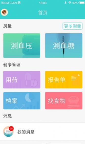云健康复 v1.1.50