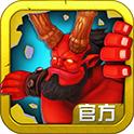 保卫部落3D终极塔防2018最新版