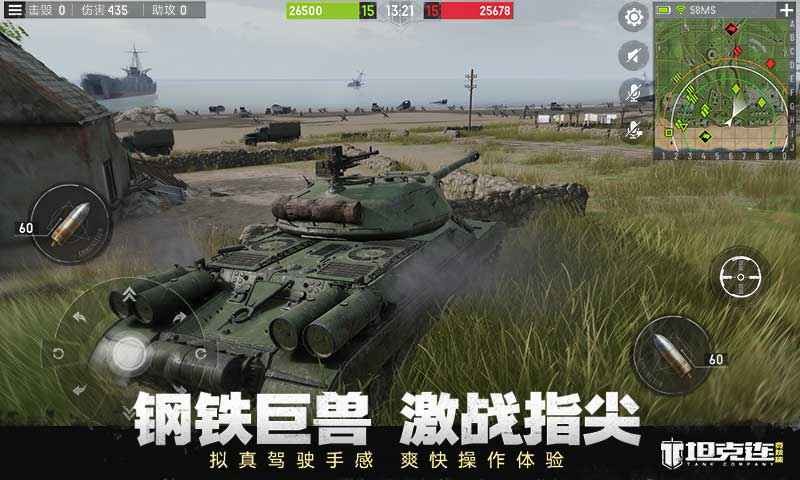 坦克连游戏  v1.3.5