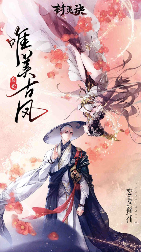 封灵诀江湖逍遥手游官方安卓版  v4.0.1