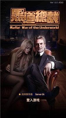 黑道总裁所有角色cg破解版