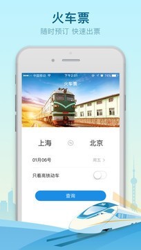 游大大旅游  v1.02