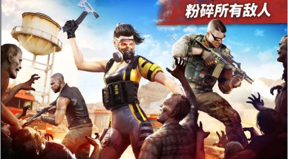 僵尸边缘手游官方版  v5.1.2