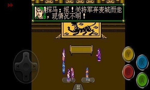 三国忠烈传fc版本  v1.40