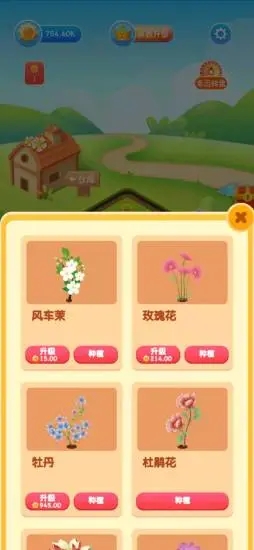 天天花园游戏红包版  v3.0.2