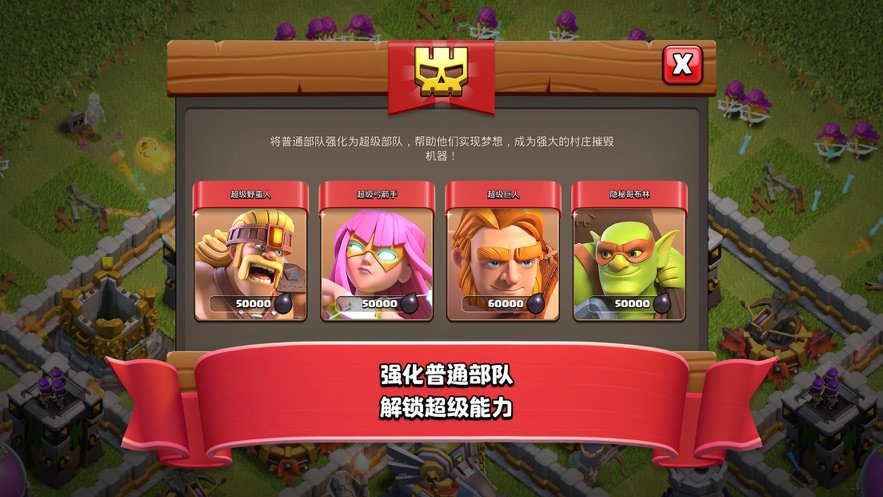 部落冲突 挂机刷资源辅助 v3.1.5