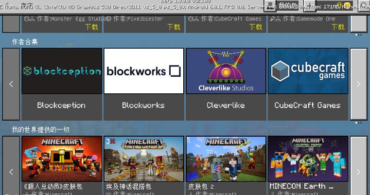 我的世界 1.9.0.2版 v3.1.0