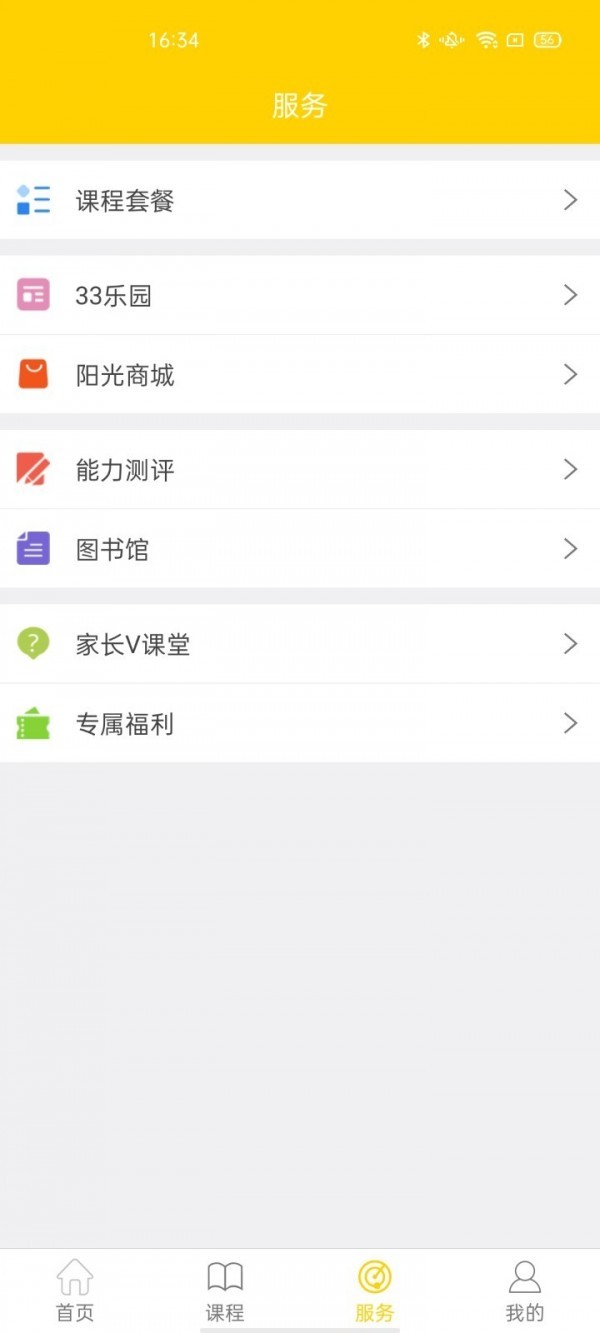 33UP英语截图2