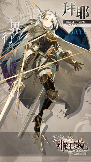 绯红之境手游官方网站下载安卓版  v5.3.4