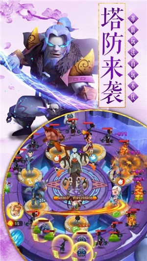 三界塔防手游 V 2.1