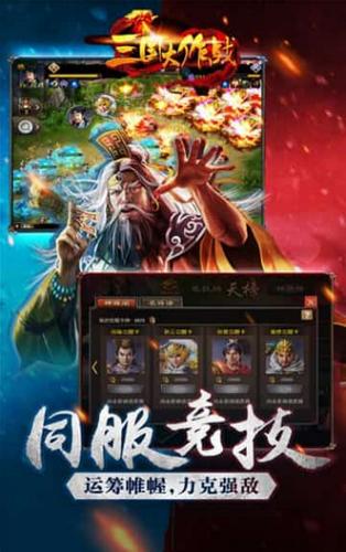 三国大作战千连抽 2024-06-25 15:08