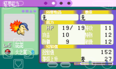 口袋妖怪火焰之魂安卓最新版下载  v5.0.1