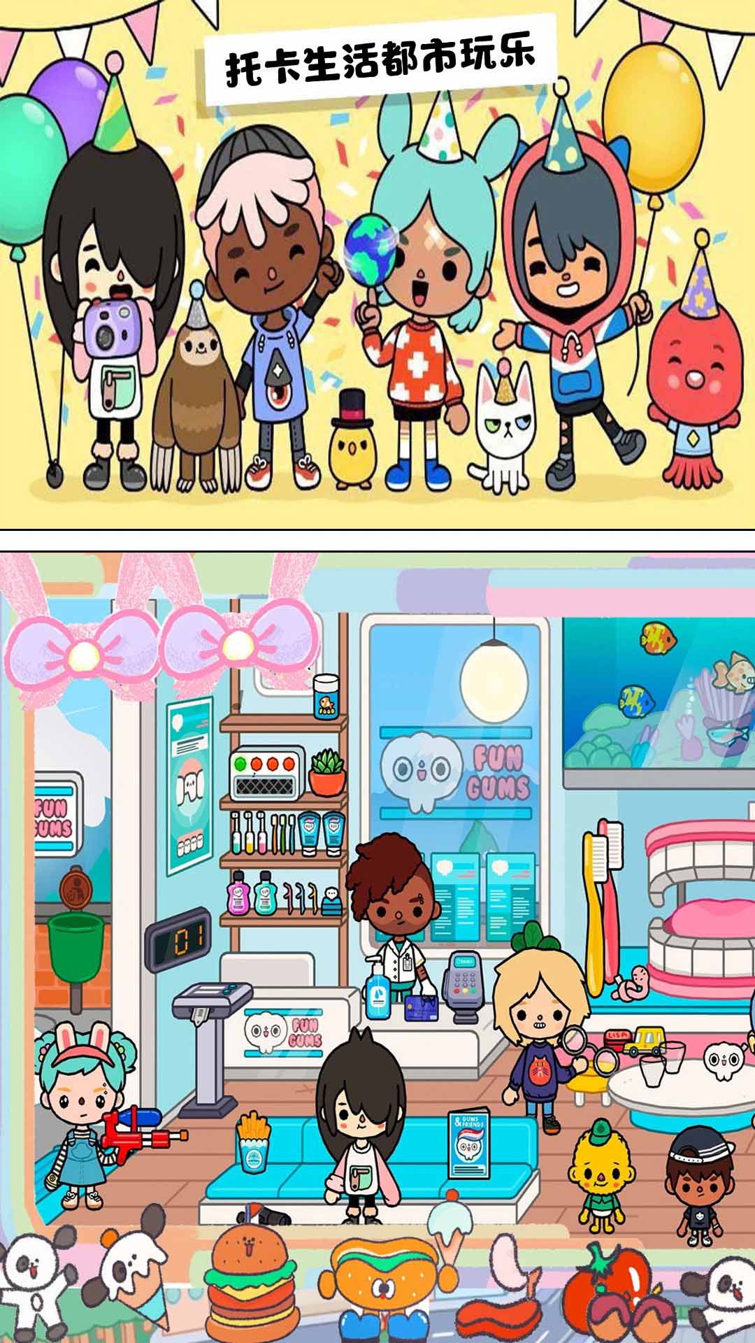 托卡生活完美小镇手机版截图1