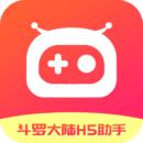斗罗大陆H5助手