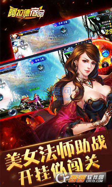 阿拉德宿命 v1.99