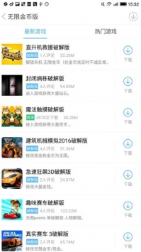绿色游戏厅 v3.0.5