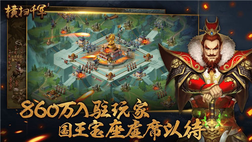 横扫千军无限元宝解锁版 v3.5.3