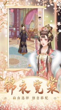 大清琉璃梦截图1