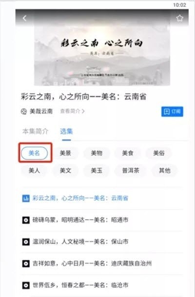 读云南截图1