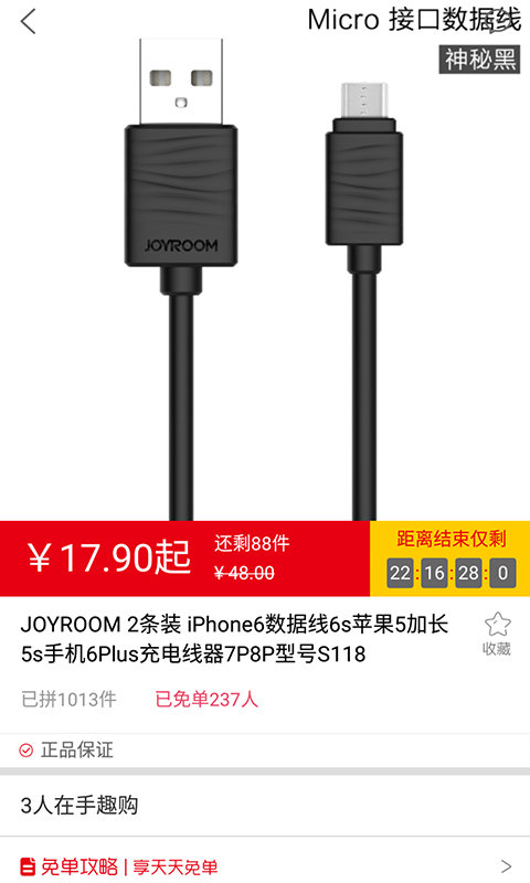 手趣购截图1