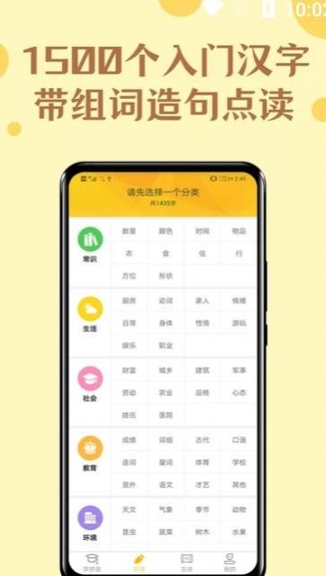 52拼音app官方版  v5.5.1