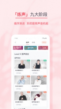 歌者盟学唱歌 v3.0.5
