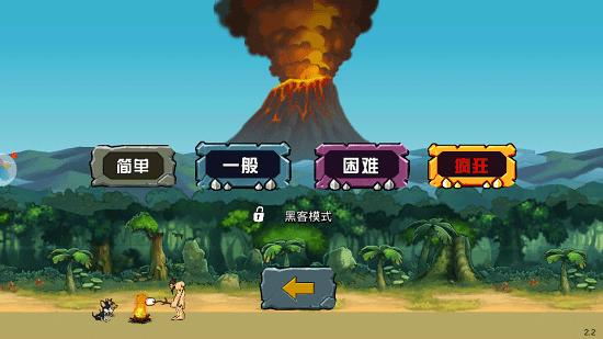 战争进化史2无敌版 v2.2