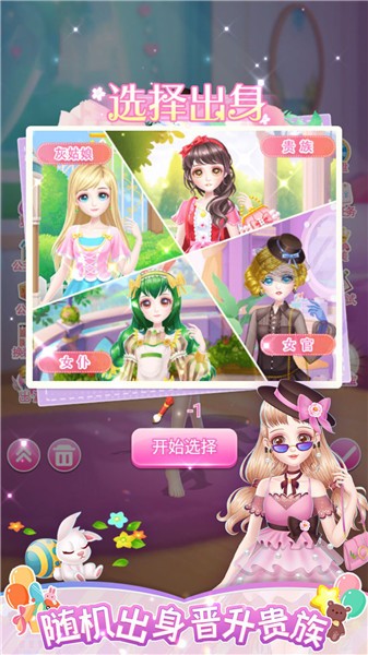 樱花换装秀  v1.0.0