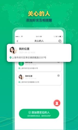 北斗寻位 v1.0.0