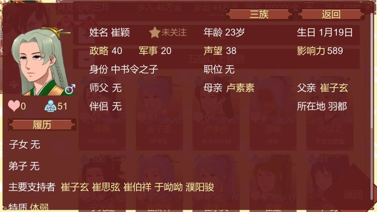 女帝的日常最终版 v1.09