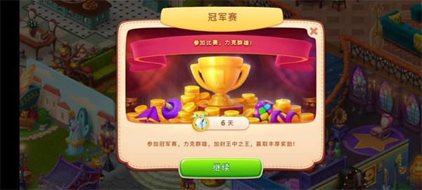 梦幻家园虫虫助手