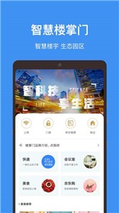 中国储能大厦  v4.5.2