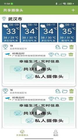 中天龙智能截图2