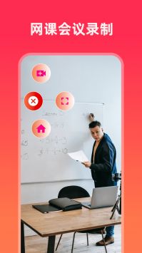 屏幕录制精灵 v3.0.5