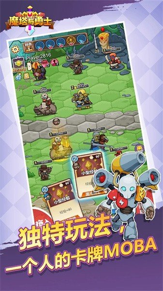 魔塔与勇士安卓版 v0.0.24