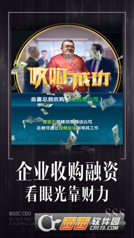 老板驾到 v1.0.1安卓版